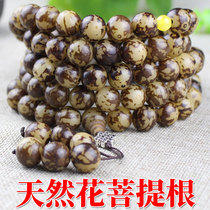 Factory direct sales flower Bodhi root 108 Buddha beads bracelet necklace exquisite tabby multi-ring Rosary jewelry gift