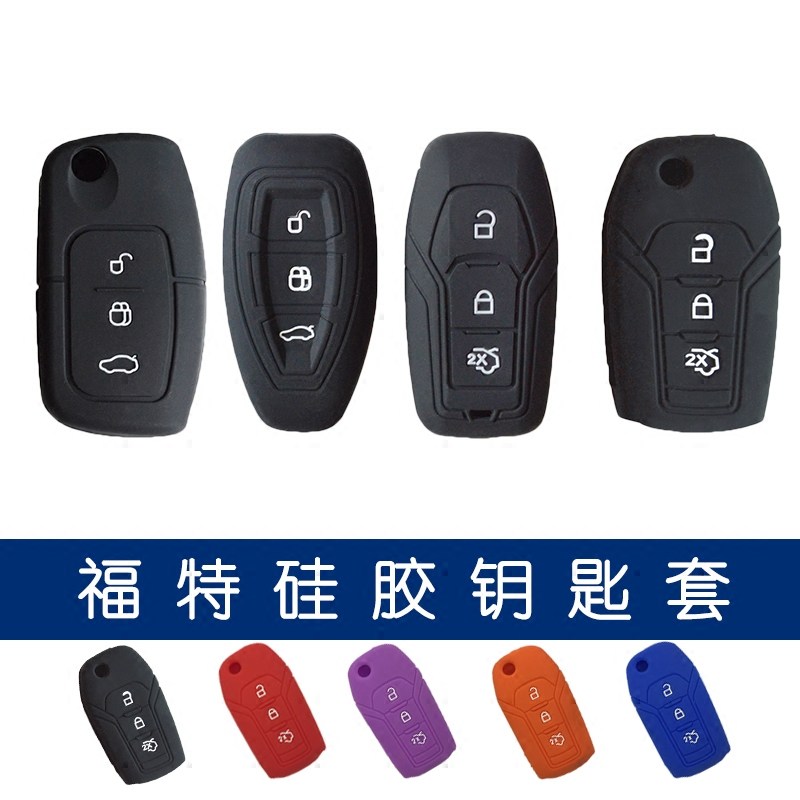 Silicone key cover Applicable to Ford Fuels Remote control Ford Fox Sharp Boundary Key Protective Sleeve