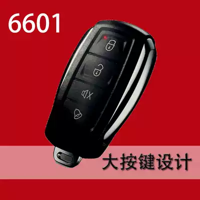 Iron general big button car anti-theft device 6601 voice alert anti-theft device 12V universal anti-theft alarm
