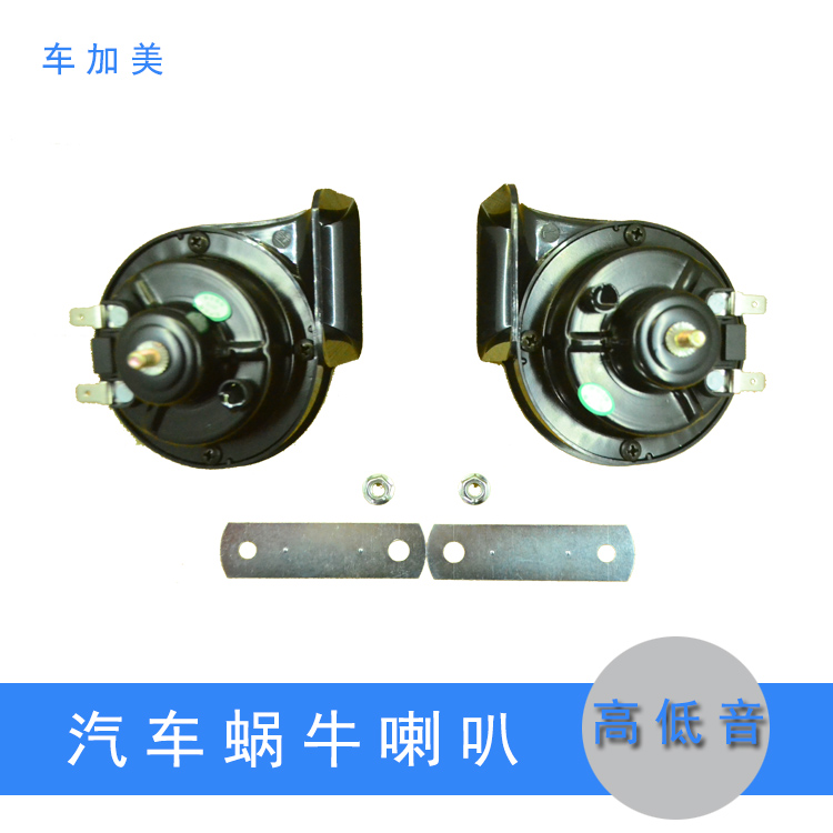Car Car Car Snail Speaker High Bass Nissan Toyota loud 12V flat trumpet for the Universal Singing
