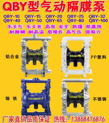 QBY-65 Pneumatic Diaphragm Pump Cast Iron Aluminum Alloy Stainless Steel Diaphragm Pump Chemical Pump Filter Press Pump Engineering Plastic
