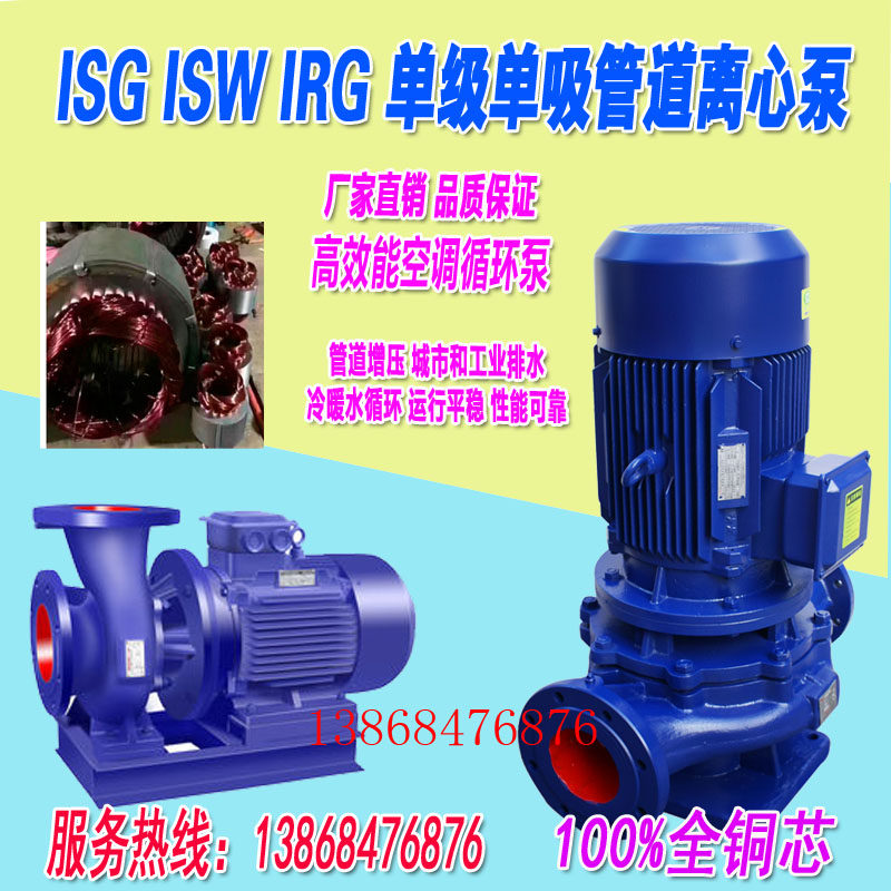 Vertical horizontal pipe booster pump IRG ISG ISW80-100 125160200 75KW110KW55