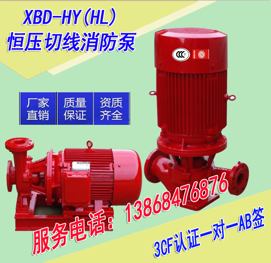 XBD8 0 60G-HY90KW vertical horizontal constant pressure tangent fire pump voltage stabilized fire pump 3CF one-to-one
