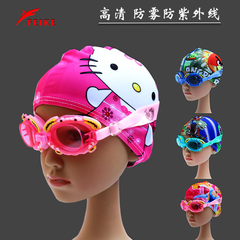 FEIKE children's swimming goggles boys and girls waterproof and anti-fog swimming glasses children baby diving goggles swimming cap equipment