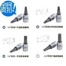 American lLICOTA force up to 1 4 meters word hexagonal screwdriver sleeve H2PZ0 H2PZ3 H2SL030