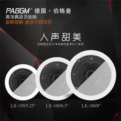 5 inch ceiling horn 6 5 background music ceiling speaker 8 suspended ceiling audio 170 180 200 240 250