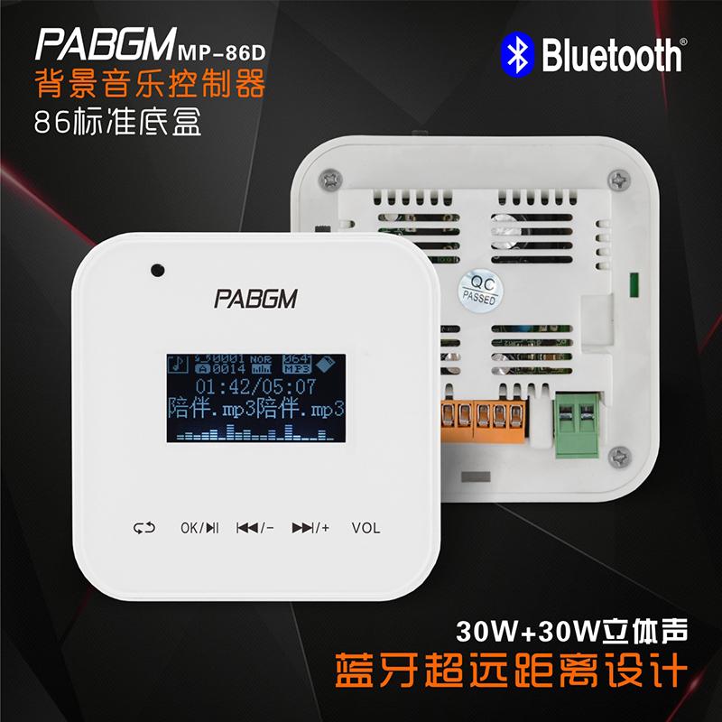Type 86 Home Background Music Host Power amplifier Panel Bluetooth Control Host MP3 player