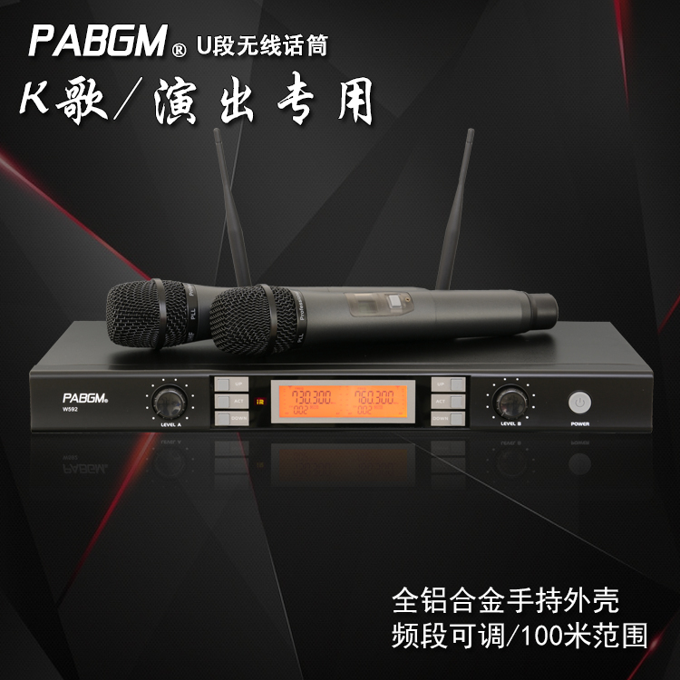 PABGM Conference Speech Performance Microphone Distance U segment handheld wireless microphone adjustable frequency band 1 Drag 2-Taobao