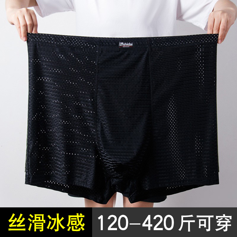 Extra Large Size Men's Underwear, Plus Size, Ice Silk Mesh Breathable Boxer Briefs, High Waist, Loose Fit, Big Guy Boxer Shorts