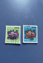 Japan Letter Marketing Stamps 1970 C556-557 The 3rd Postal Number Promotion 2 Complete