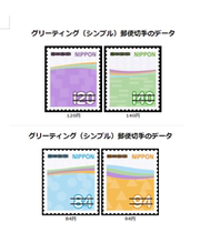 Japan Stamp 2022 Simple Greetings and Blessings G302-G303-G307-G308 Letter 4 pieces
