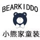 小熊家童装BearKiddo