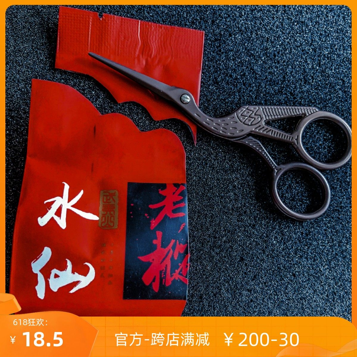 Retro tea scissors scissors tea bag scissors titanium-plated tea scissors small scissors tea art small scissors small scissors scissors tea bag