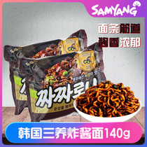 5 Bags South Korea Imports Black Olive Oil Instant Noodle noodles South Korea Three Nourishing Fried Sauce Noodles 140 gr Accaviar