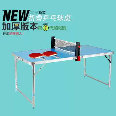 Shang children's table tennis table mini folding home indoor table tennis table