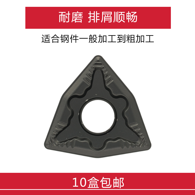 CNC blade WNMG080408-QM GP1105 080412 black steel wear-resistant blade