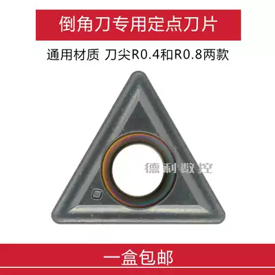 Fixed-point drilling blade Chamfering blade TCMX16T308E-AR TCMX16T304 TCMX090204