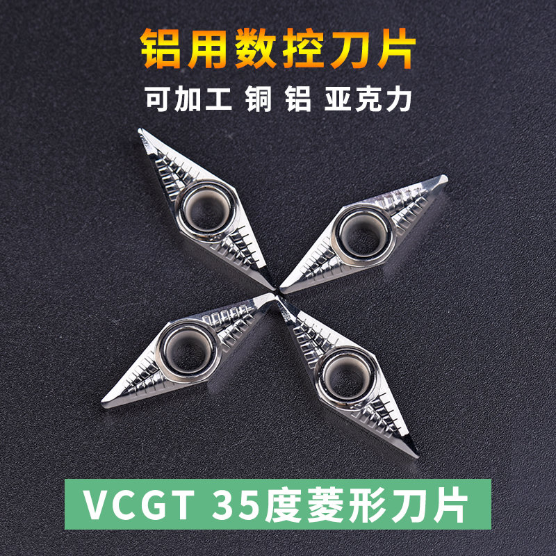 Numerical control car blade VCGT160404 aluminium in aluminium VCGT160404 160402110304 160408-AK 160408-AK KH01