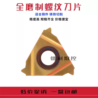 CNC thread blade 16ER AG60 M35 16IR AG60 16ER AG55 16IR AG55