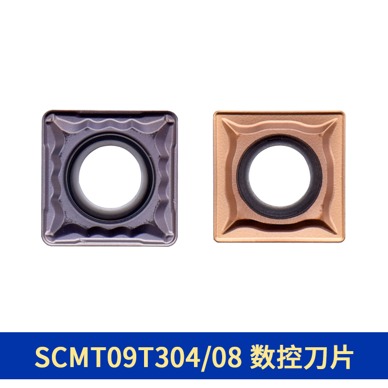 Numerical control blade SCMT09T304 small square type single-sided boring blade SCMT09T308 steel piece stainless steel-Taobao