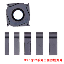 Three-sided blade milling cutter sheet XSEQ1202 1203 12T3 1204 XSEQ12T4 XSEQ12T4 KK300 stand-in YBG302