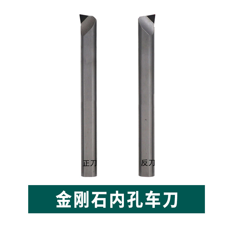Diamond gem knife polycrystal inner hole carpel boring knife boring knife mirror round car knife diameter 45678101216PCD