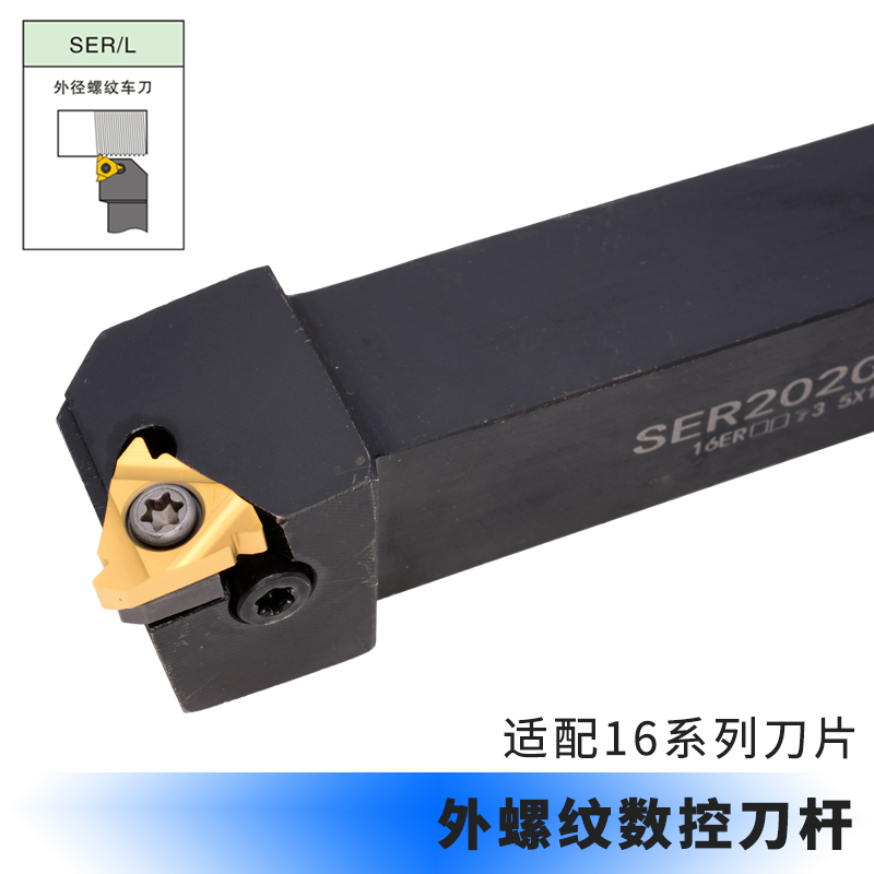 CNC car knife External threaded knife SER2020K16 2525M16 trapeway thread tool for lathe knife