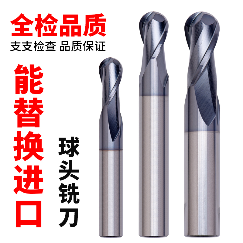 Full inspection tungsten steel ball cutter carbide cnc CNC cutter R type ball head ordinary steel special milling cutter