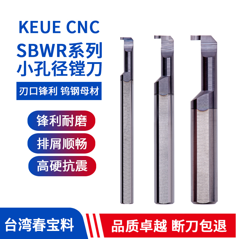 Integral tungsten steel alloy small inner hole grooving knife SBWR MGR series arc groove coating small hole inner groove knife