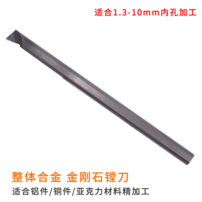 Path small hole boring knife PCD inner hole knife shaft round boring diamond turning tool CNC blade gold steel gemstone aluminum copper