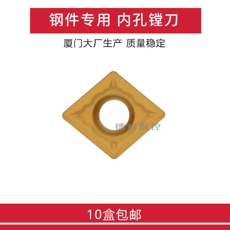 Special numerical control blade for steel pieces CCMT060204-GP-MM CCMT060208-GM GP1225