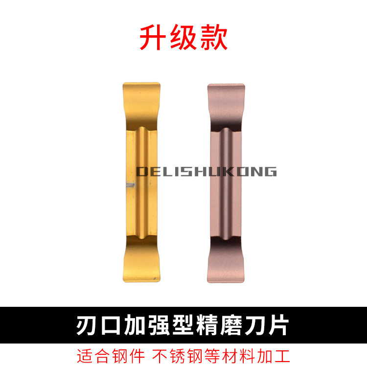 Fine grinding groove blade MGGN200-ZY MGGN300-ZY KM15 KM240 high strength cutting blade