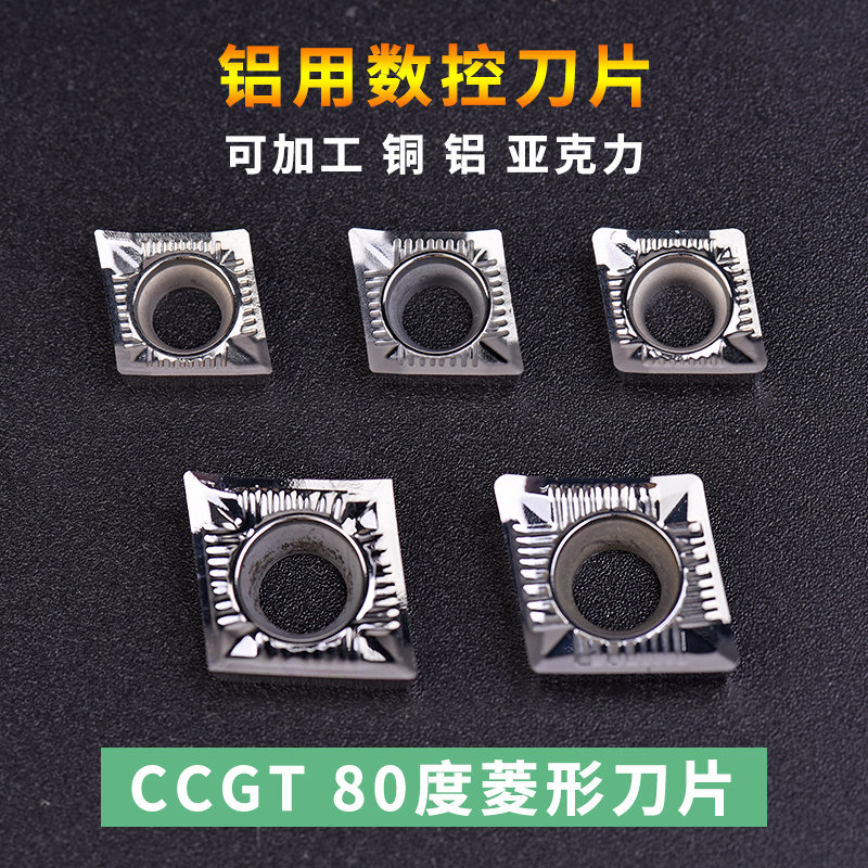 Promotional CNC car blade CCGT09T304-AK KH01 CCGT060204-AK H01 for copper for aluminum