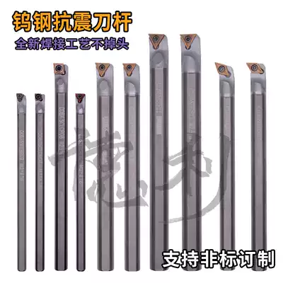 Tungsten steel tool bar anti-seismic tool bar turning tool bar CNC alloy boring tool inner hole tool bar small aperture hard shock-proof
