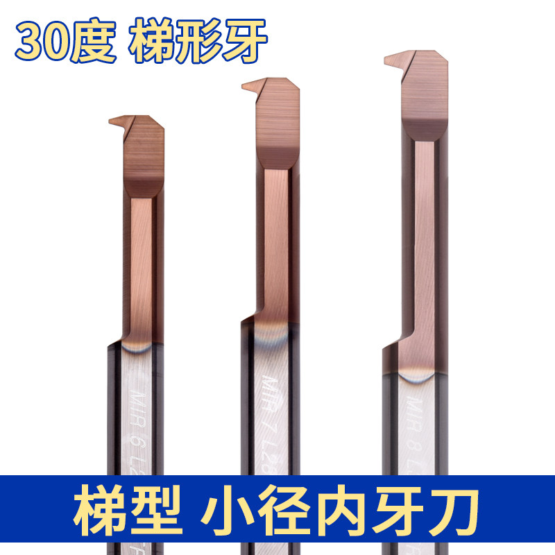Small diameter internal tooth knife 30 degree internal thread knife MIR 6L23 1 5TR 2 0TR 3 0TR stainless steel knife