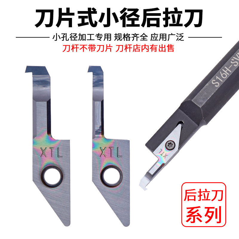 MXR CNC small inner diameter reverse broach tungsten steel small diameter boring knife 15 degree chamfering knife VNBTR0415 0515-005