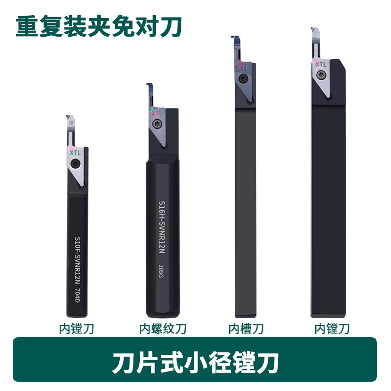 Small hole car knife inner hole knife inner boring knife VNBR0415 -01S VNGR tiny diameter boring hole knife inner hole groove knife