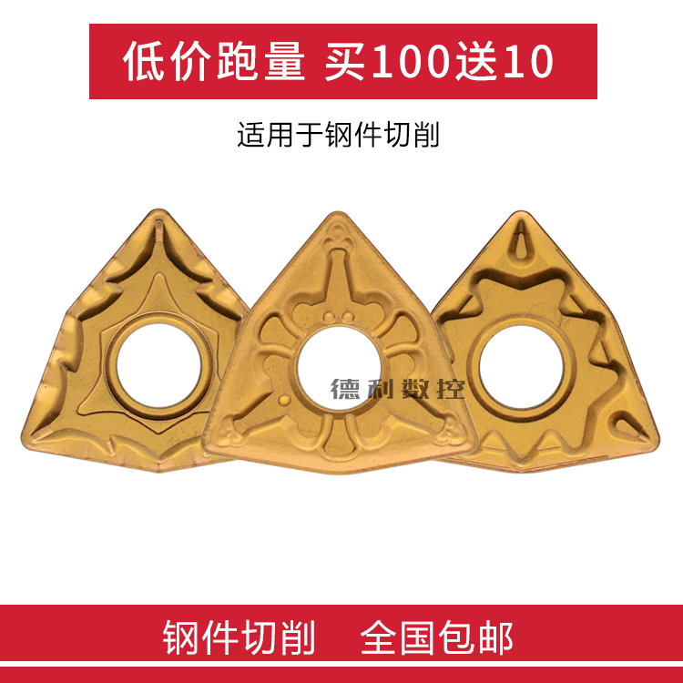 Peach-shaped CNC blade WNMG080404-HQ WNMG080408-TM-CQ-LP rough turning head