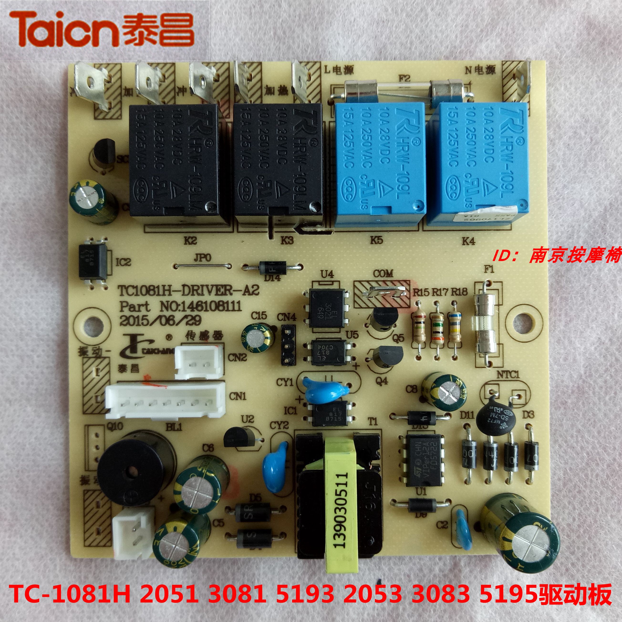 Taichang footbath drive plate TC1081 H 2051 3081 3081 2053 2053 3083 5195 power supply plate-Taobao