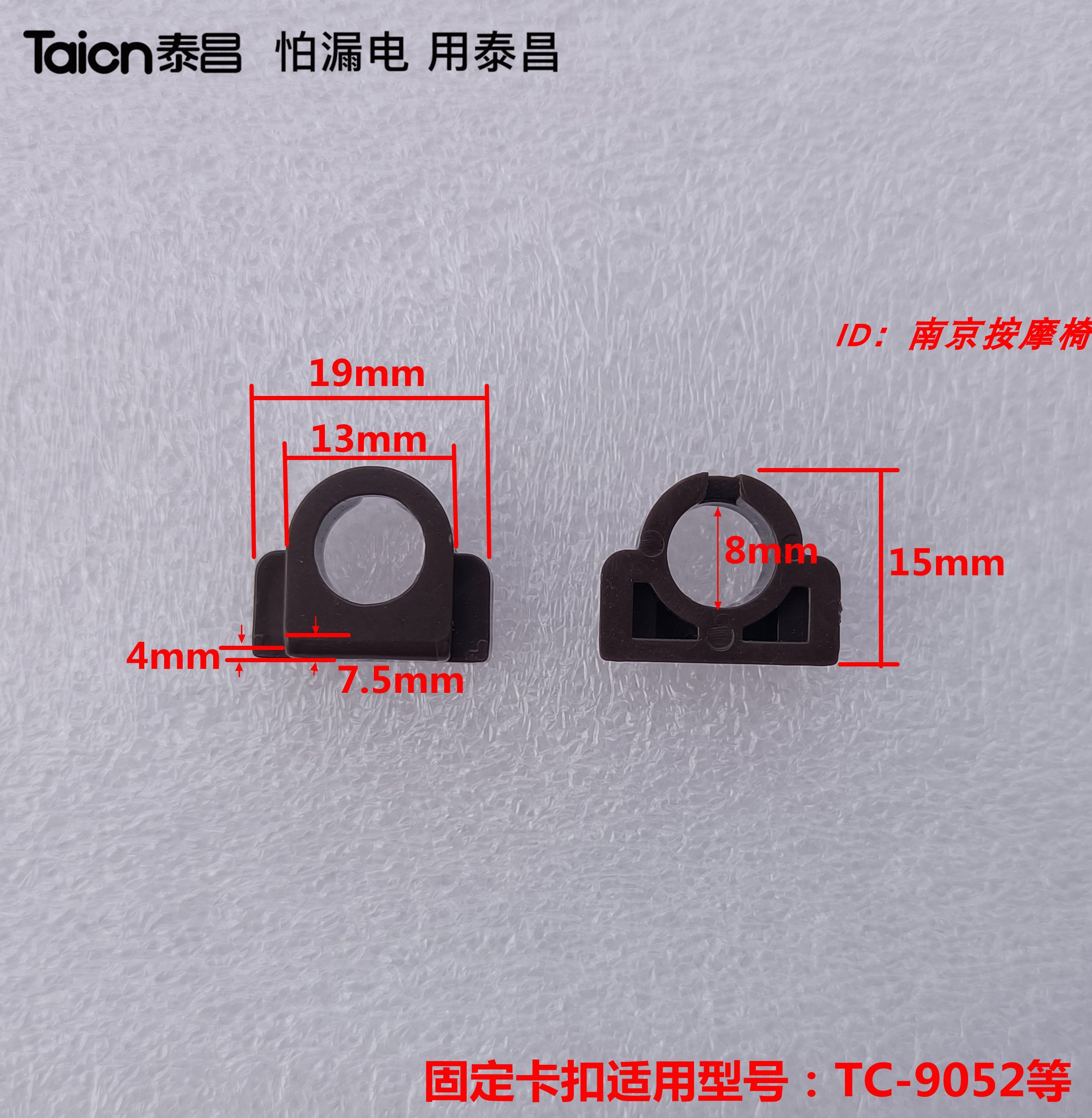 Taichang foot bath accessories Massage wheel fixed card slot snap fixed sheath TC-9052