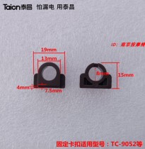 Taichang Foot Bath Accessories Massage Wheel Fixed Card Slot Buckle Snap Fixed Sheath TC-9052