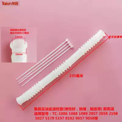 Jinhong Taichang Foot Bath Fittings Bellows Water Pump Water Supply Pipe Surf Hose