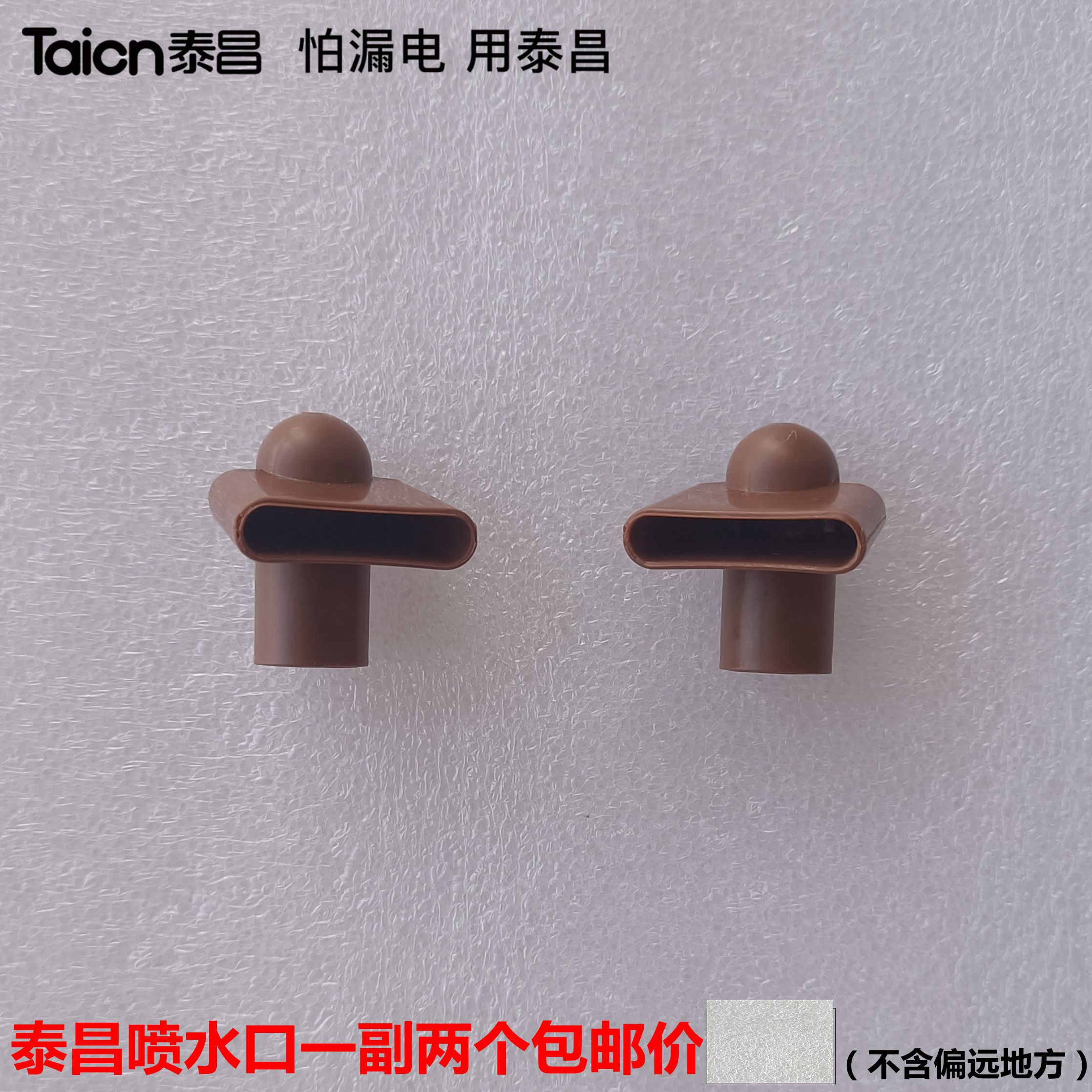 Jinhong Taichang foot bath accessories nozzle surf head spout TC-5197 9057 