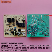 Jin Taichang health foot bath accessories driver board TC9057 1085 H 2056 5198 power board