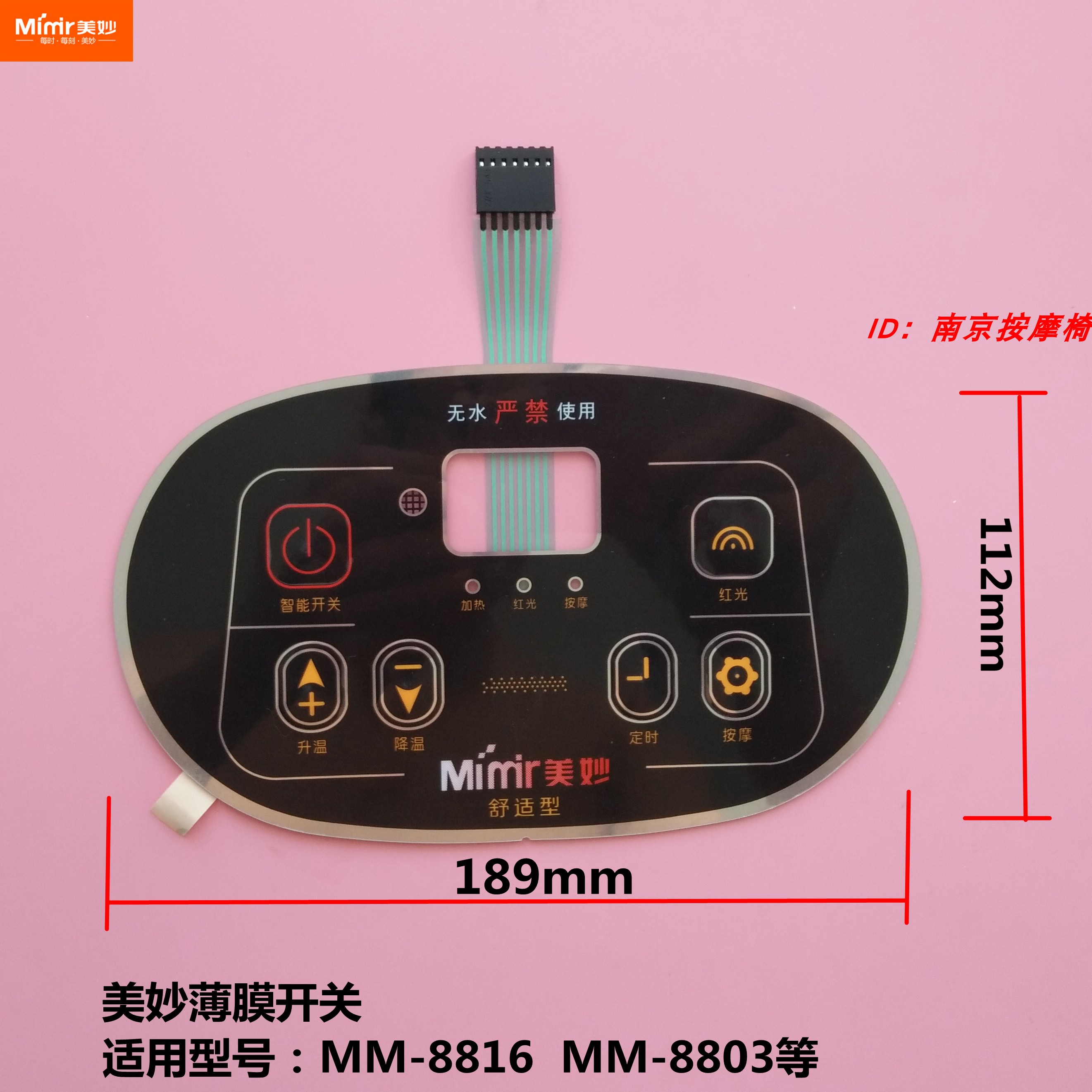 Wonderful Foot Bath Tub Foot Bath Accessories Slim Film Switch MM-8803 Panel Switch Button Switch