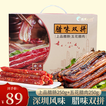 Guangdong Shenzhen specialty Pengcheng Bazhen Chinese sausage and bacon traditional Cantonese style 500g gift letter gift box