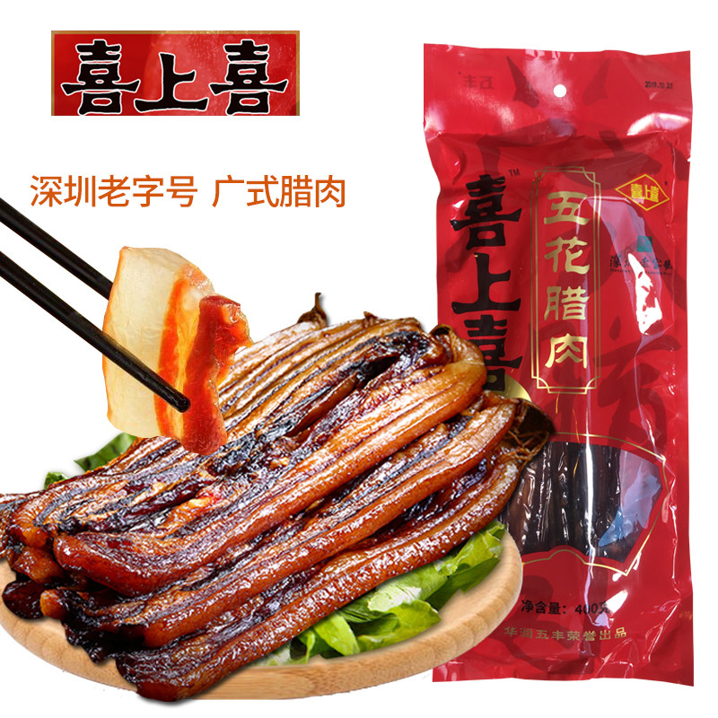 Guangdong Shenzhen Special Festive Delight with Festive Meat Sausages Sausage for Hong Kong Gift Hand Letter 400g-Taobao