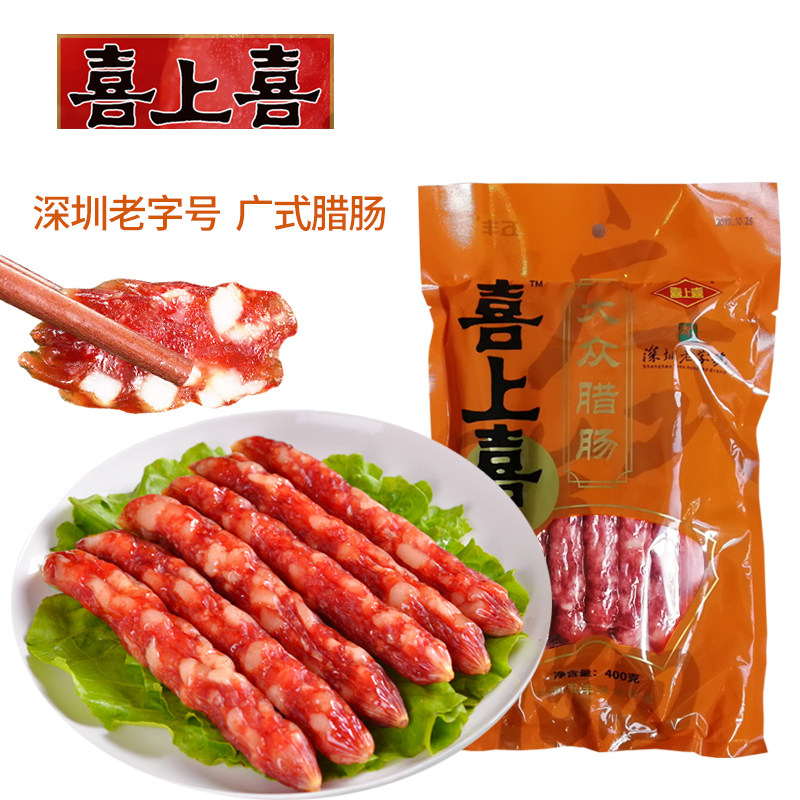 Guangdong Shenzhen specialty Xishangxi Cantonese-style sausage traditional sausage popular sausage 400g vacuum bag hand letter