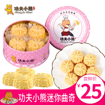 Shenzhen specialty hand letter Kung Fu bear handmade cookies mini 80g tin cans leisure snack pastries