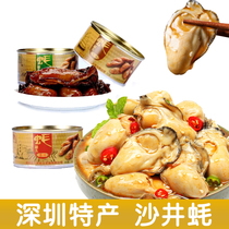Guangdong Shenzhen specialty Shajing oysters canned nutritious and healthy ready-to-eat seafood oysters Oysters cooked spicy braised